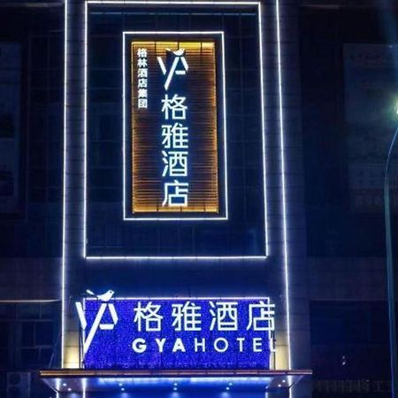 Gya Changzhou Wujin District Hutang New Era Furniture Plaza Hotel מראה חיצוני תמונה