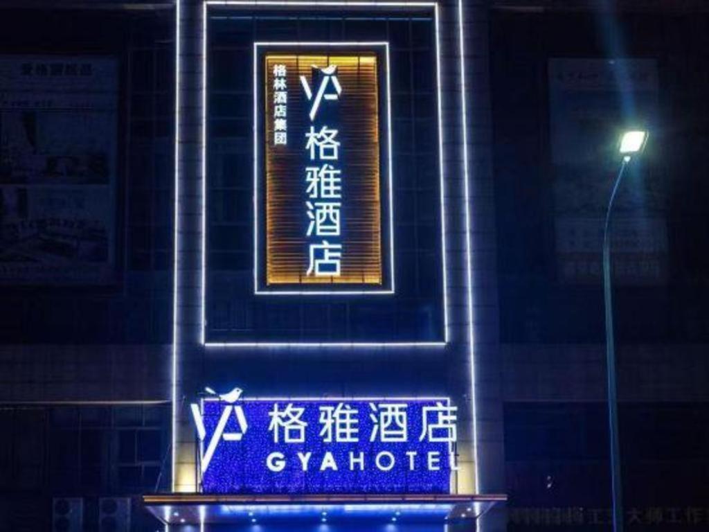 Gya Changzhou Wujin District Hutang New Era Furniture Plaza Hotel מראה חיצוני תמונה