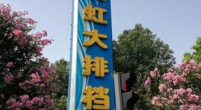 Gya Changzhou Wujin District Hutang New Era Furniture Plaza Hotel מראה חיצוני תמונה