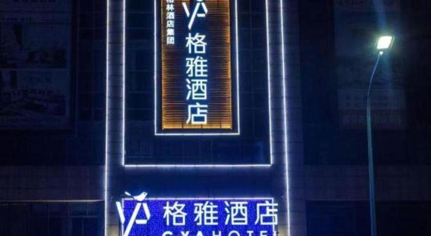 Gya Changzhou Wujin District Hutang New Era Furniture Plaza Hotel מראה חיצוני תמונה